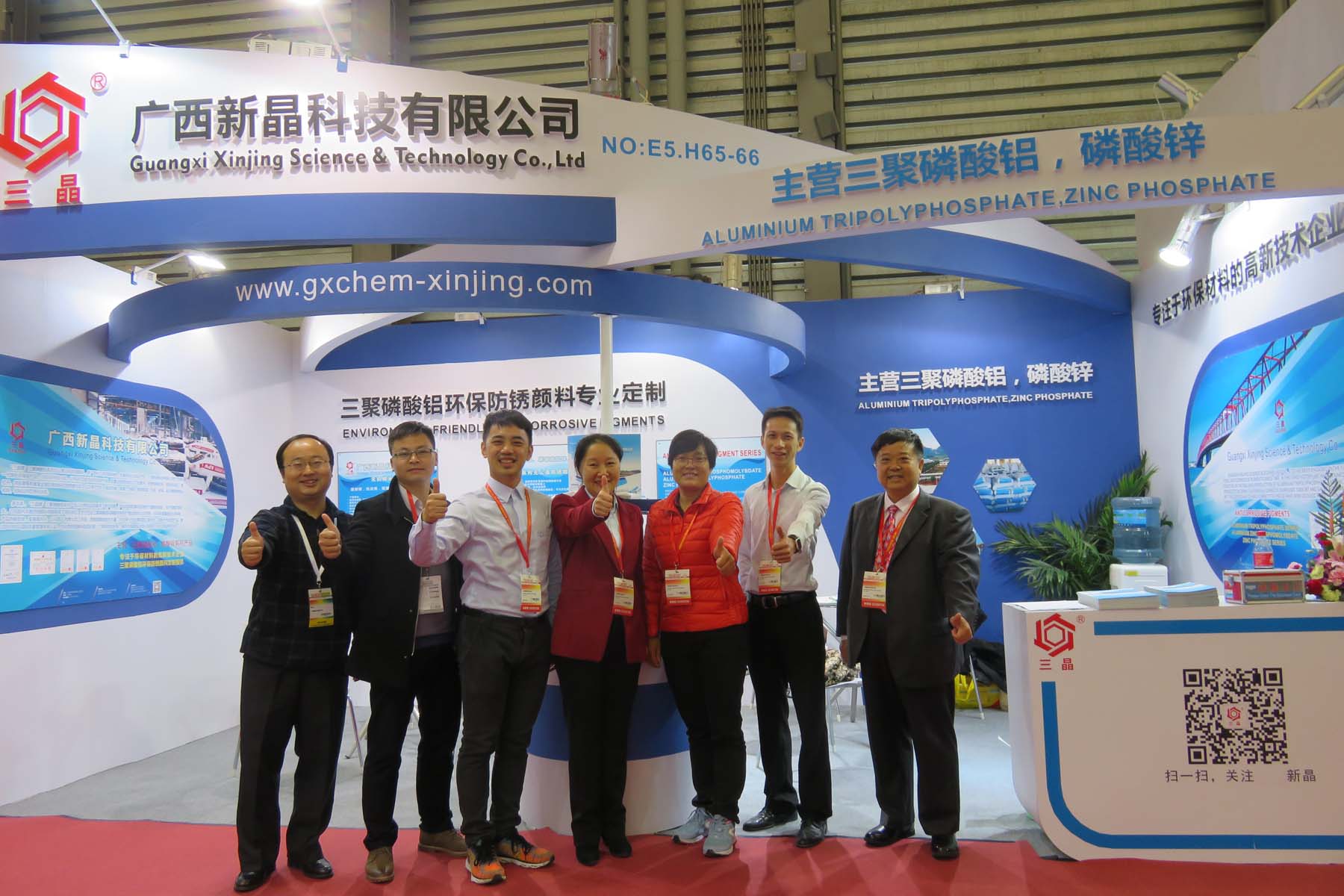 廣西新晶科技有限公司參加中國(guó)國(guó)際涂料展
