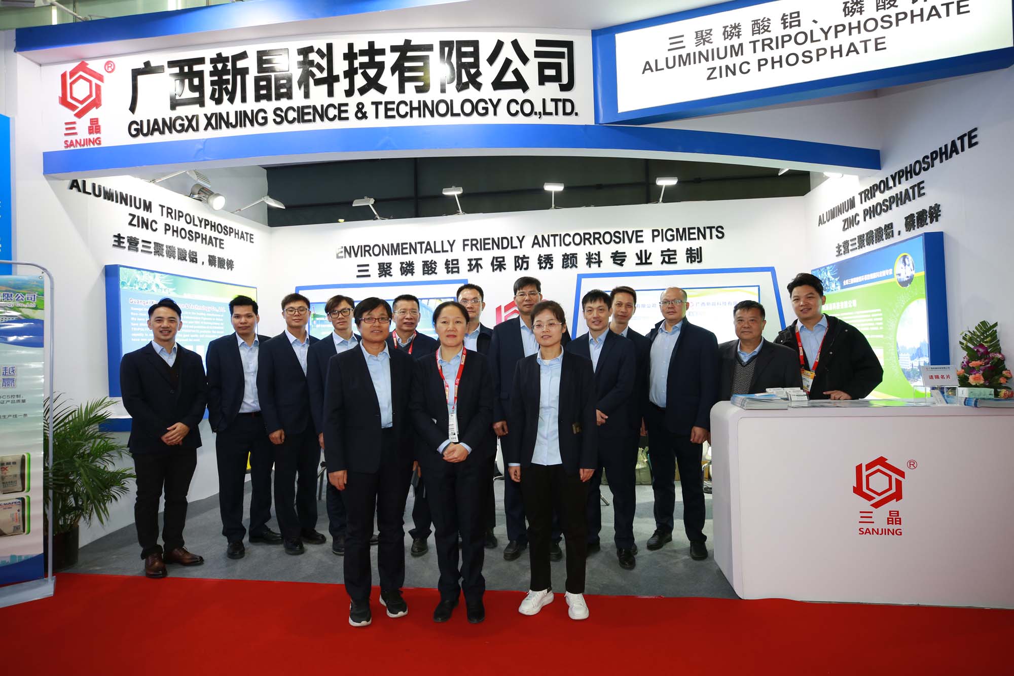 廣西新晶科技有限公司精彩亮相2023年中國(guó)國(guó)際涂料展